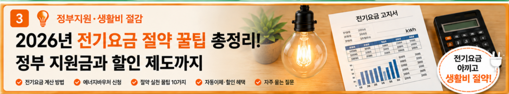 정부지원금과 할인제도